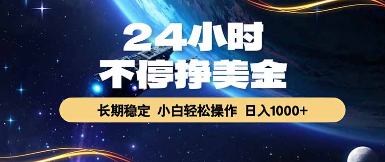 EA黄金量化，24小时不间断挣美金，绿色稳定，日入1000+-悟思笔记，一个低调的学习营。