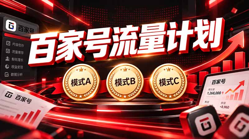 2026王炸项目，7天成功起号｜收益0→单日三位数，月入5VV。新手、老手都能做-悟思笔记，一个低调的学习营。