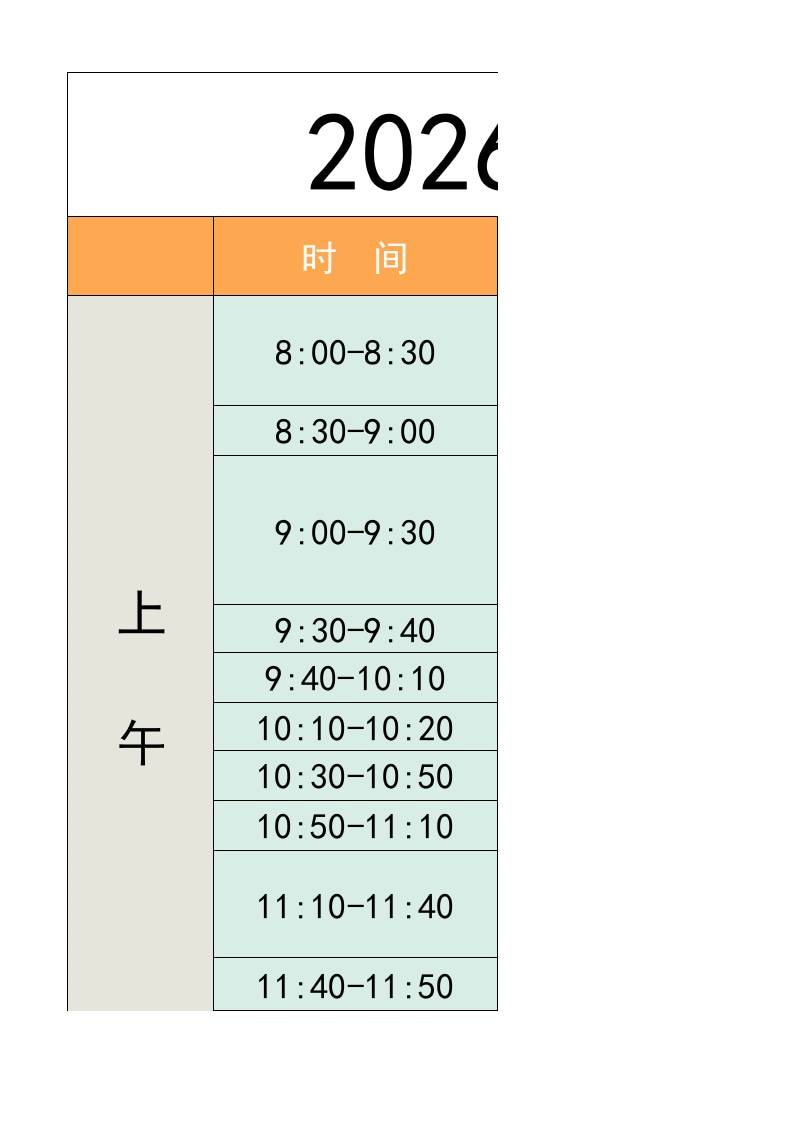 四年级-寒假衔接逆袭计划表-四上语文-悟思笔记，一个低调的学习营。