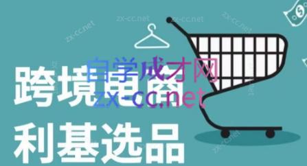 阿甘·2025年跨境电商选品案例(更新7月)-悟思笔记，一个低调的学习营。