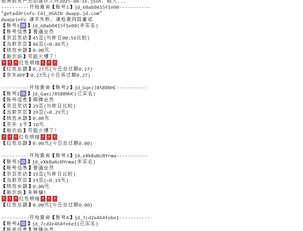『高端精品』最新京东完全放手项目，京东豆，礼品，优惠卷等，无脑操作单机15+『软件+使用教程』-悟思笔记，一个低调的学习营。