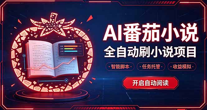 轻资产 AI 自动化项目，全天自动运行-悟思笔记，一个低调的学习营。