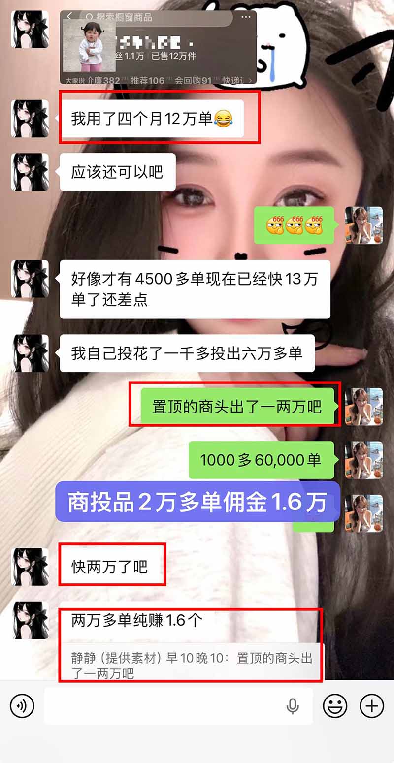 图片[2]-【无水印】抖音实况图文带货新风口：一张实况图配文案挂小黄车赚佣金，无需囤货发货售后，一条素材佣金8000+跑了60万-悟思笔记，一个低调的学习营。