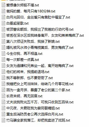图片[3]-某社群百人拆文交流群付费资源-更新0929：千本爆款短篇拆解+每日拆文案例+网感训练+原创写作方法-悟思笔记，一个低调的学习营。