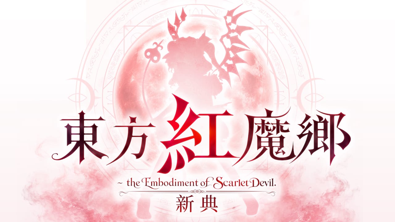 东方红魔乡：新典　～ the Embodiment of Scarlet Devil丨Touhou Koumakyou: New Classic – the Embodiment of Scarlet Devil-悟思笔记，一个低调的学习营。