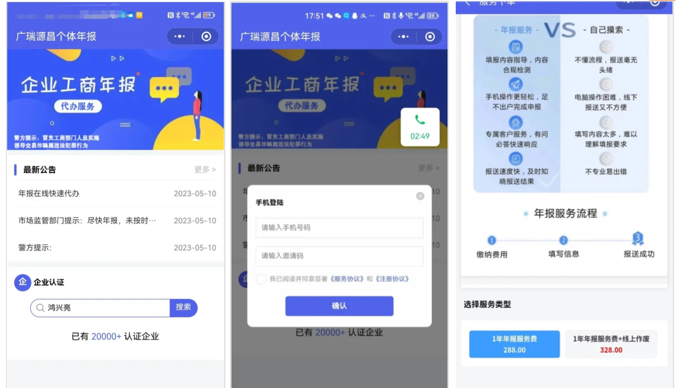 企业年报服务系统/小微服务助手系统电销年报系统企业年审企业申请管理-悟思笔记，一个低调的学习营。