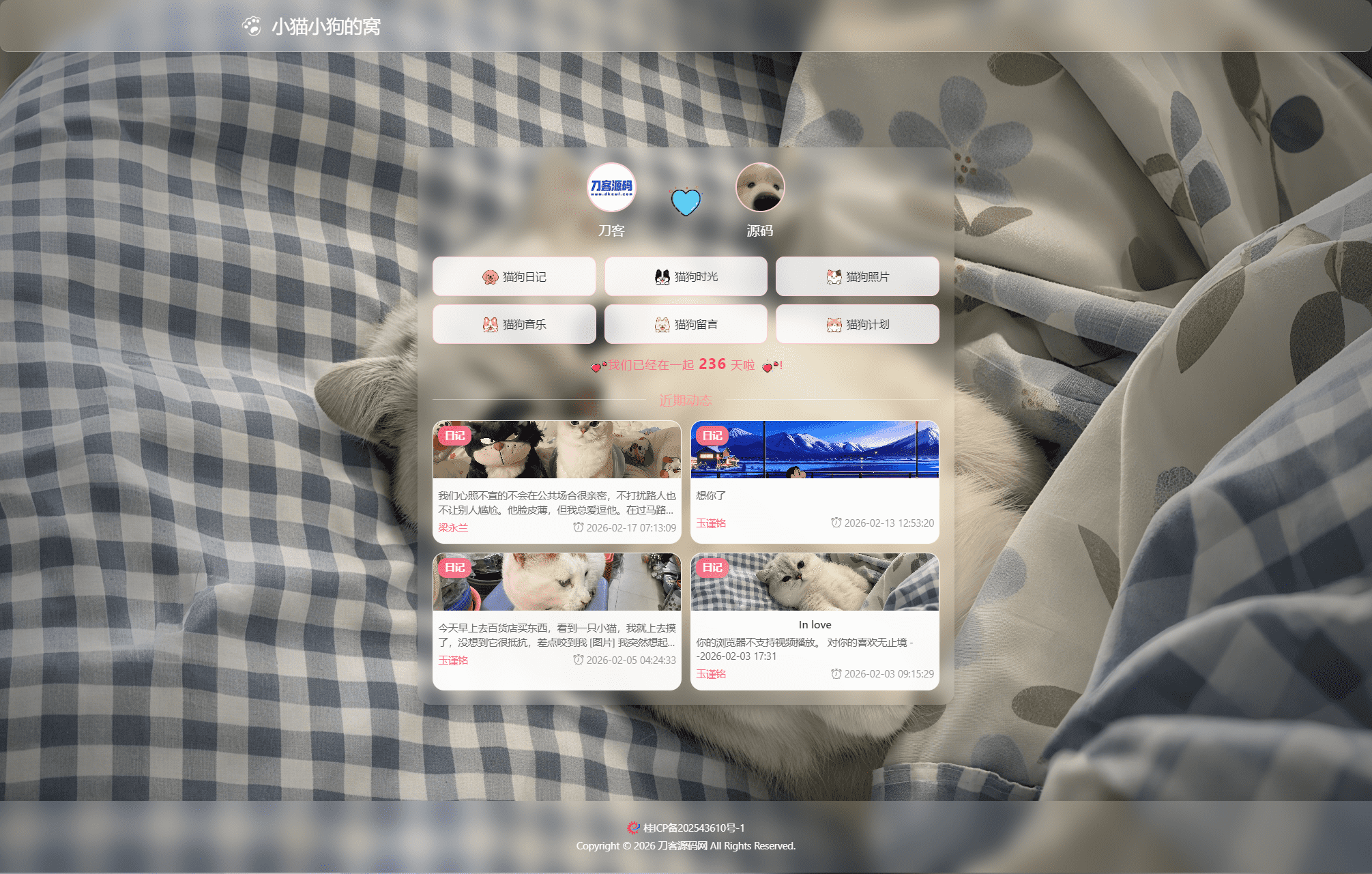 小奈猫狗的情侣博客系统源码-悟思笔记，一个低调的学习营。