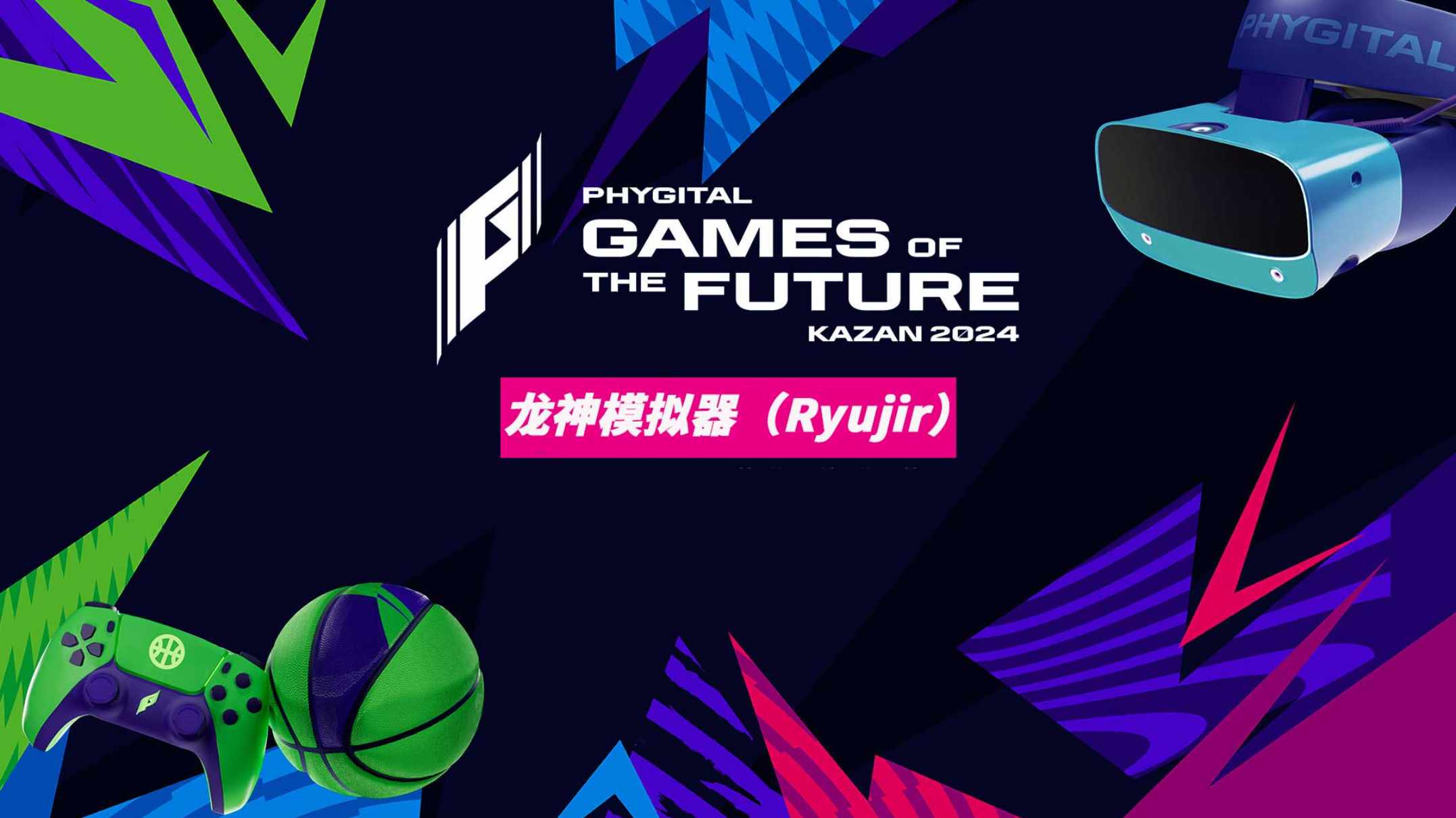 龙神模拟器（Ryujir） 中文-悟思笔记，一个低调的学习营。