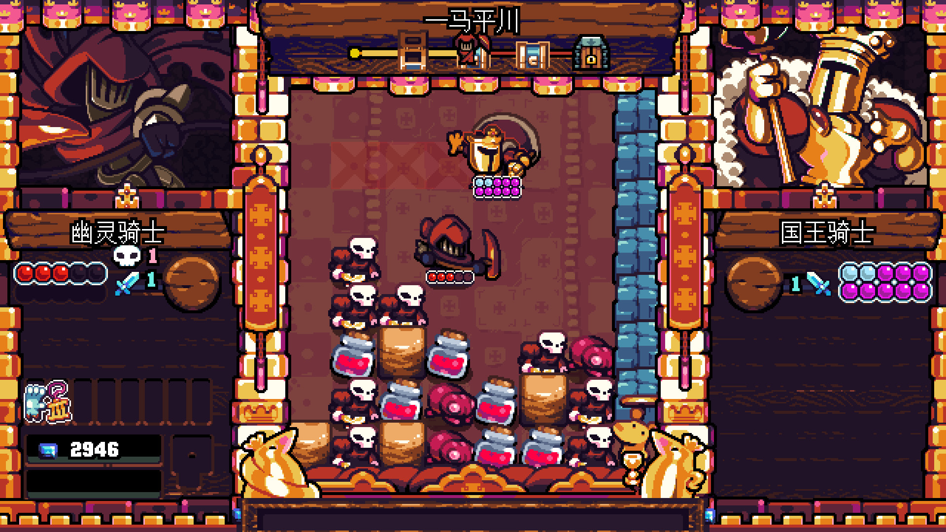 《铲子骑士：口袋地牢 Shovel Knight Pocket Dungeon》Switch中文版NSZ下载 – 含3.0.4补丁-悟思笔记，一个低调的学习营。
