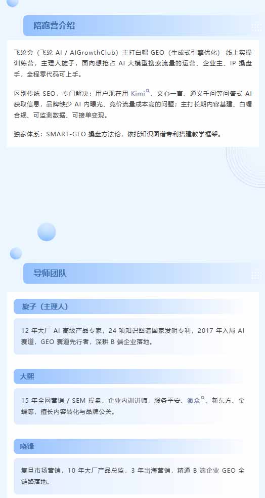 图片[1]-别再只做传统SEO了！《2026AI+GEO实战训练营》教你布局AI大模型搜索、提升品牌推荐率与精准获客转化-悟思笔记，一个低调的学习营。