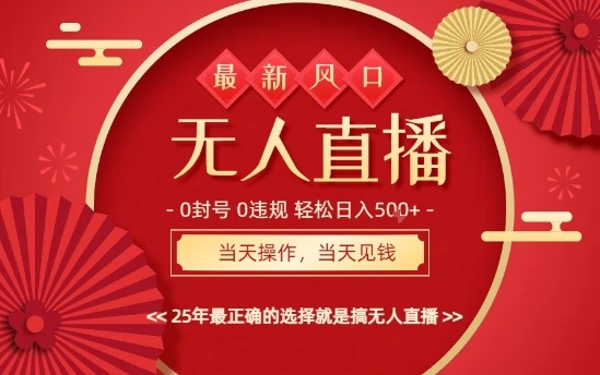 0违规，不封号，最新AI玩法，当天秒见收益，可矩阵，最稳定的项目，没有之一【揭秘】-悟思笔记，一个低调的学习营。