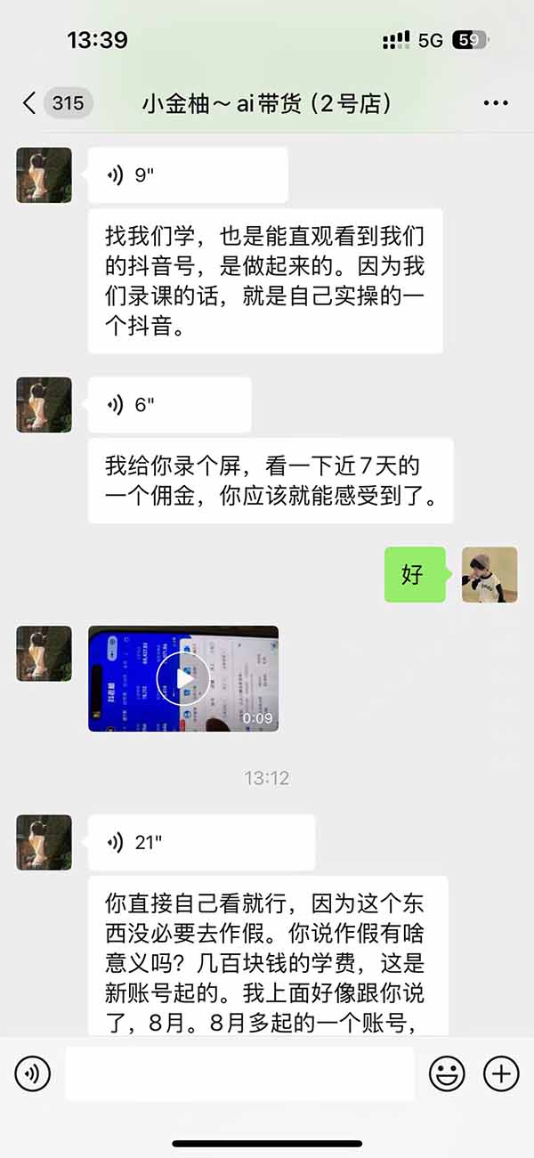 图片[5]-外面卖999元的AI零食带货爆单实战课｜一分钟卖67单玩法拆解+食品选品+AI开箱视频+超市抢购+混剪去重+自然流转化-悟思笔记，一个低调的学习营。