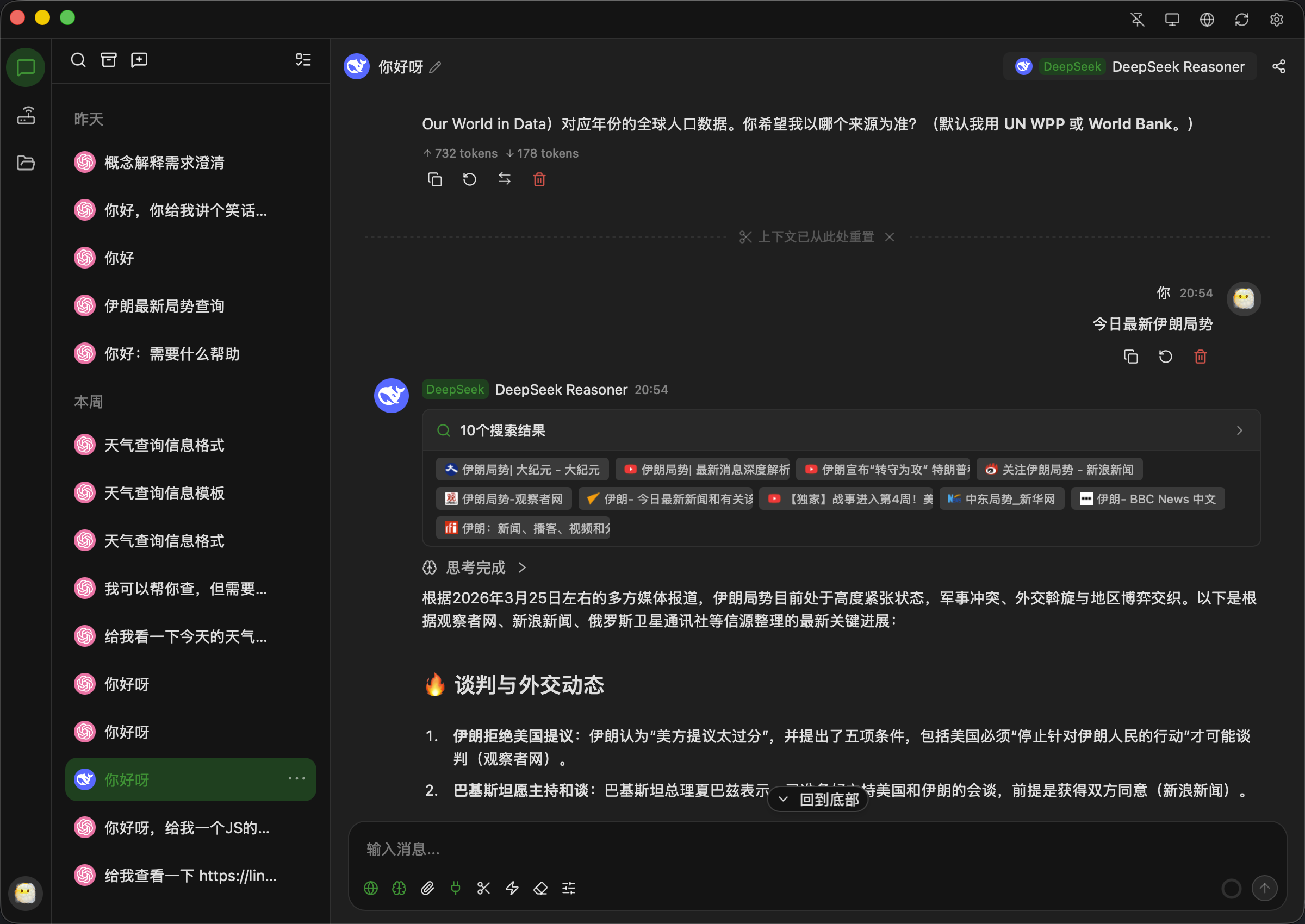 全新轻量级高性能跨平台 AI聊天+AI网关桌面-悟思笔记，一个低调的学习营。
