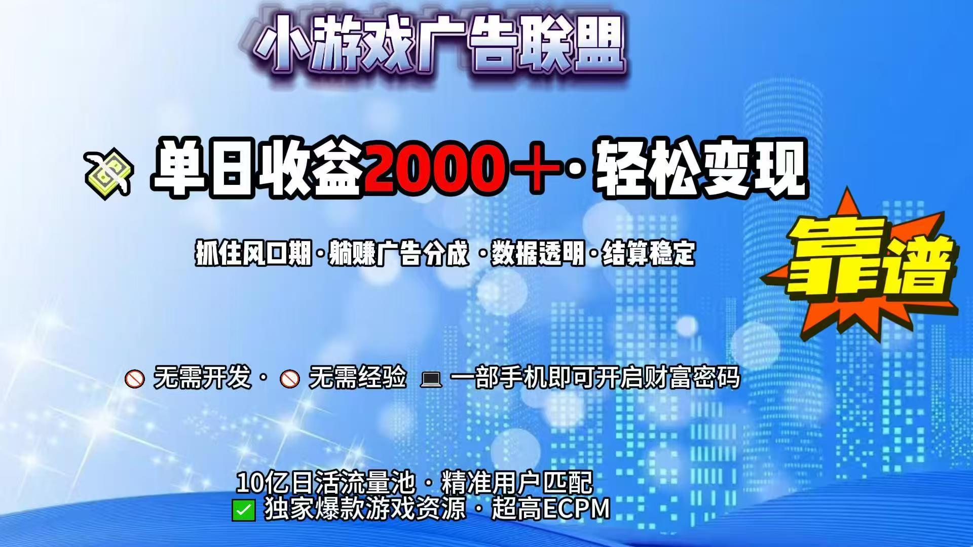 抖音小游戏，日收益2000+暴利逆袭-悟思笔记，一个低调的学习营。