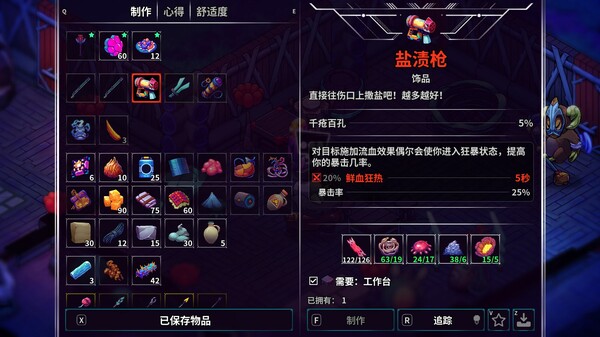 《崩溃大陆2/Crashlands 2》PC中文版下载-含v1.3.8-悟思笔记，一个低调的学习营。