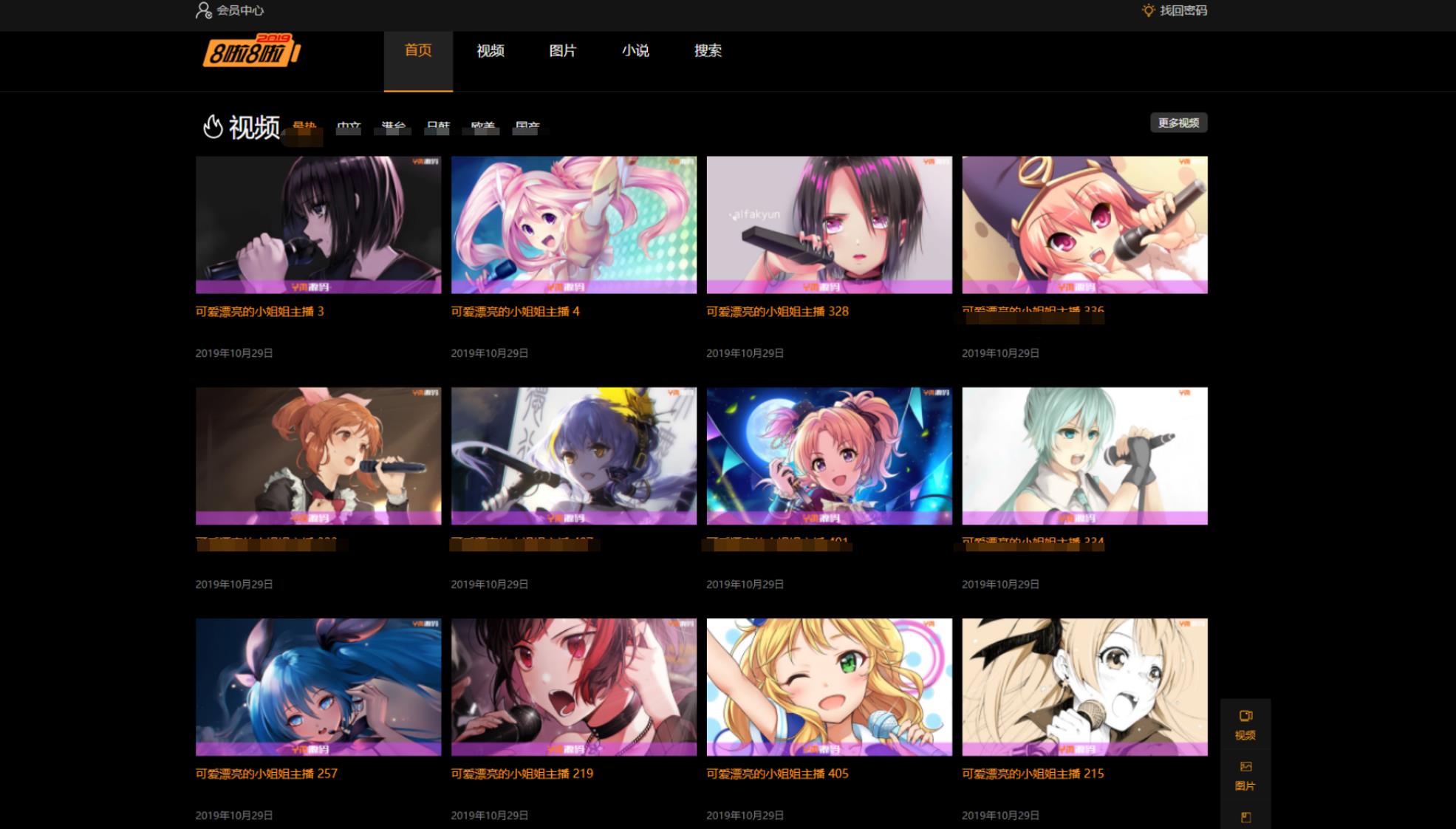 X4独角兽视频网站新版源码视频网站系统源码-悟思笔记，一个低调的学习营。