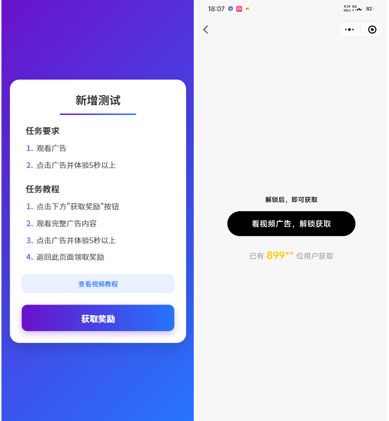 全新流量广告变现系统源码 任务管理系统 开源-悟思笔记，一个低调的学习营。