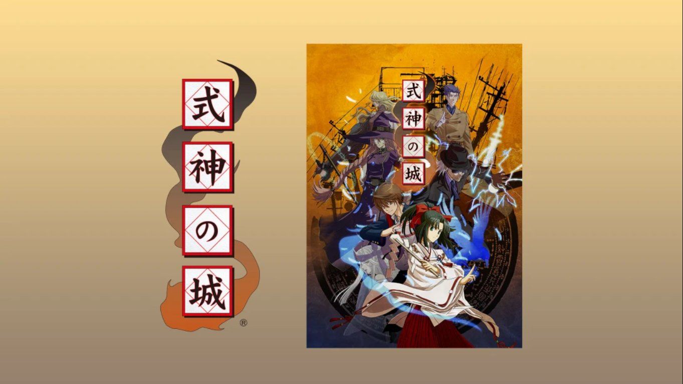 【日版】式神之城 式神の城 日语-悟思笔记，一个低调的学习营。