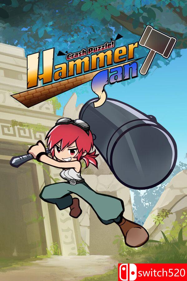 《锤桑碰撞谜题（Crash Puzzle Hammer-San）》官方中文 Build 16337380 [中文/繁体/英文]-悟思笔记，一个低调的学习营。