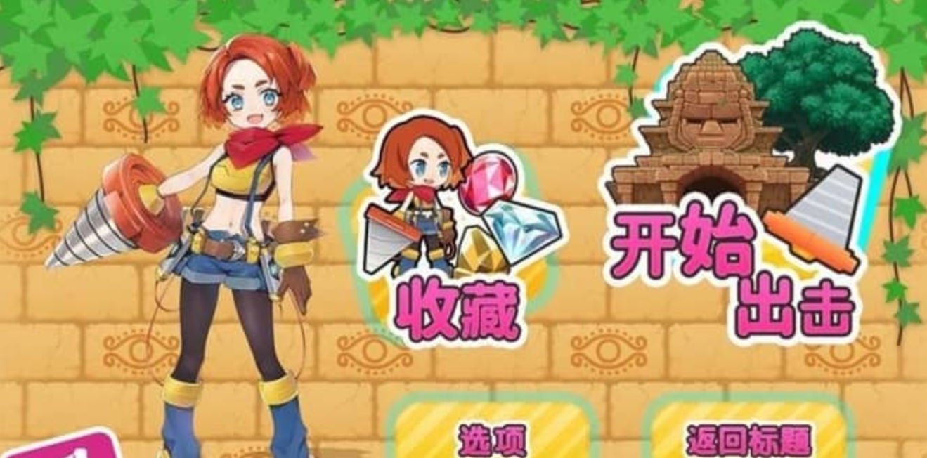 《饶舌！挖掘女孩！Pixel Game Maker Series Osyaberi! Horijo! Horislash》Switch中文版NSP下载-悟思笔记，一个低调的学习营。