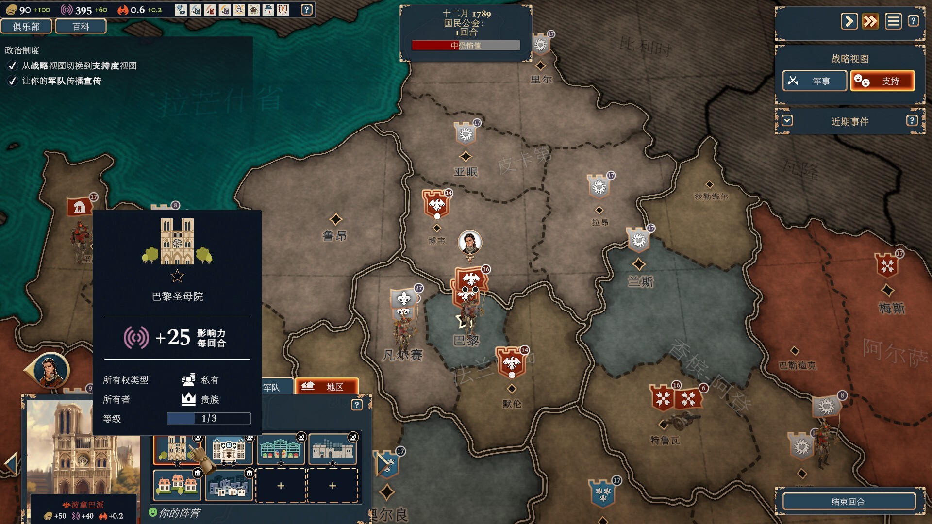 《波拿巴 – 机甲大革命/Bonaparte – A Mechanized Revolution》PC中文版-悟思笔记,一个低调的学习营。