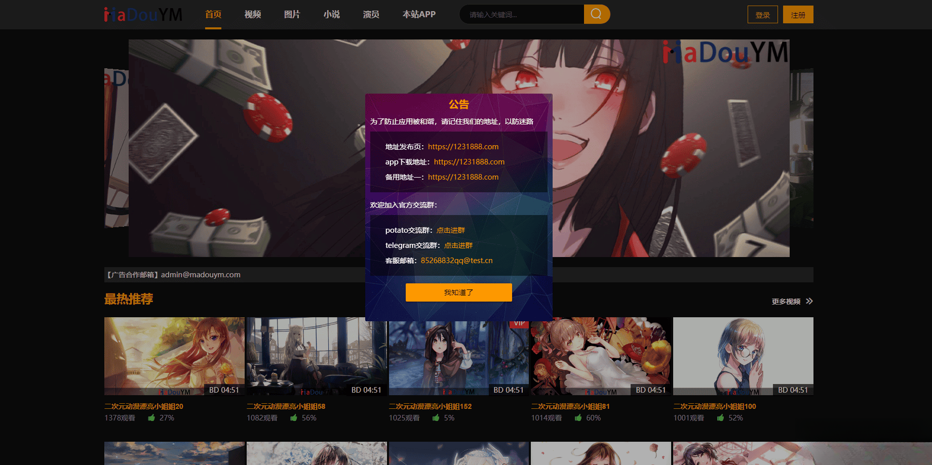 鱿鱼视频模板MDYS12麻豆模板源码支持小说视频写真-悟思笔记，一个低调的学习营。