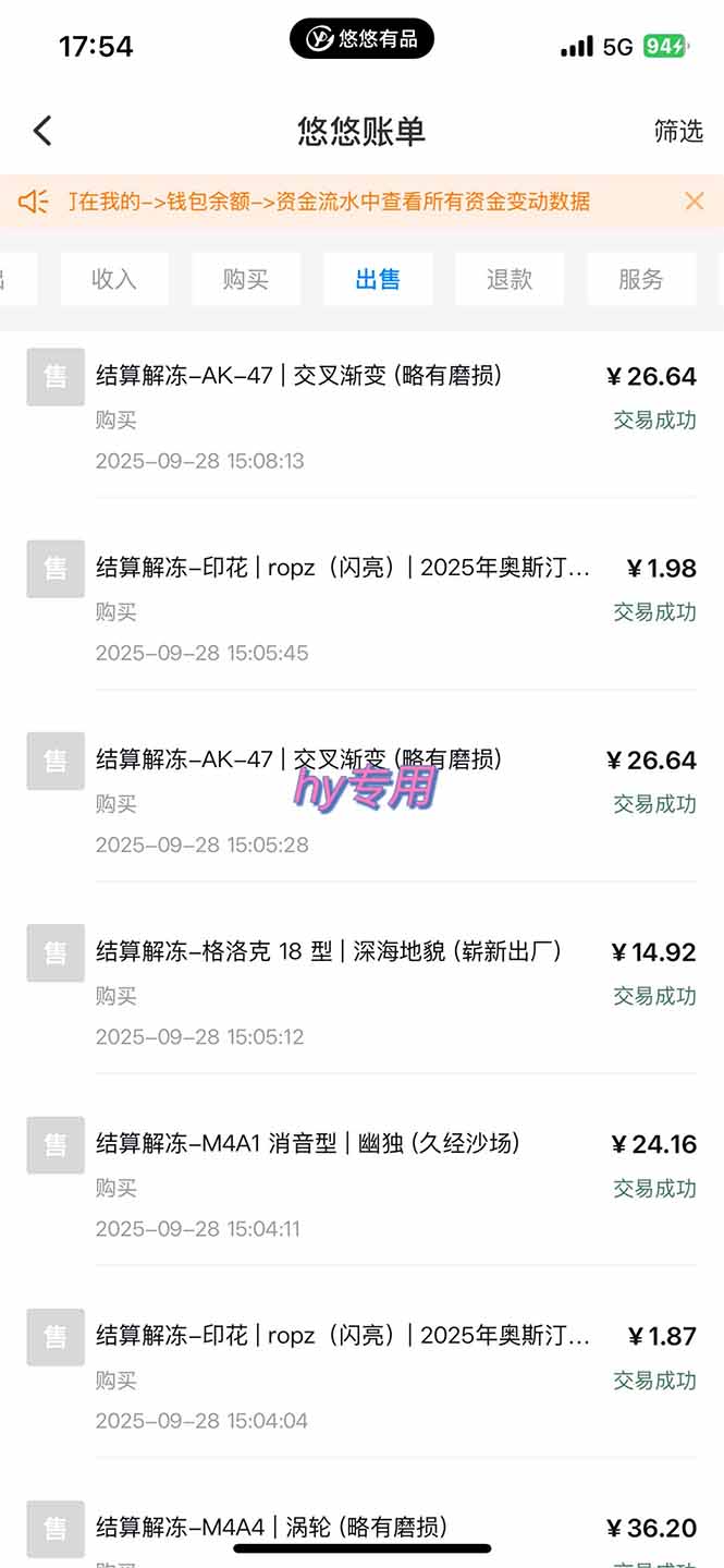 图片[2]-正规游戏副职兼职项目，日入1000+，小白轻松入手！-悟思笔记，一个低调的学习营。