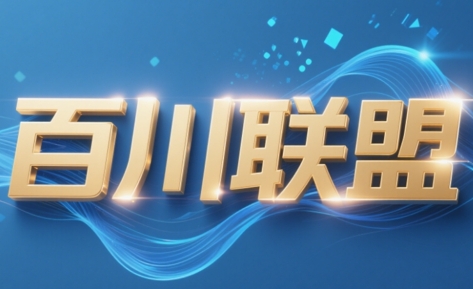 百川联盟·半无人直播(更新4月)-悟思笔记，一个低调的学习营。
