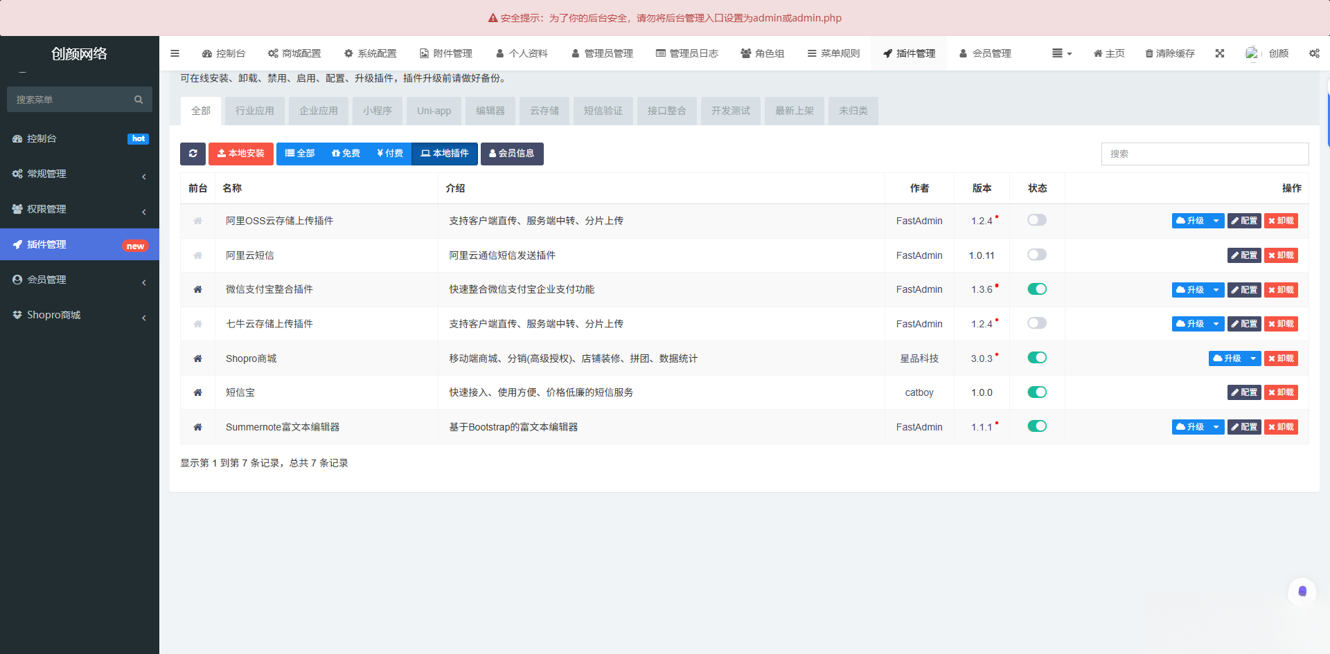 图片[1]-2025最新修复版多端精品商城系统源码-悟思笔记，一个低调的学习营。