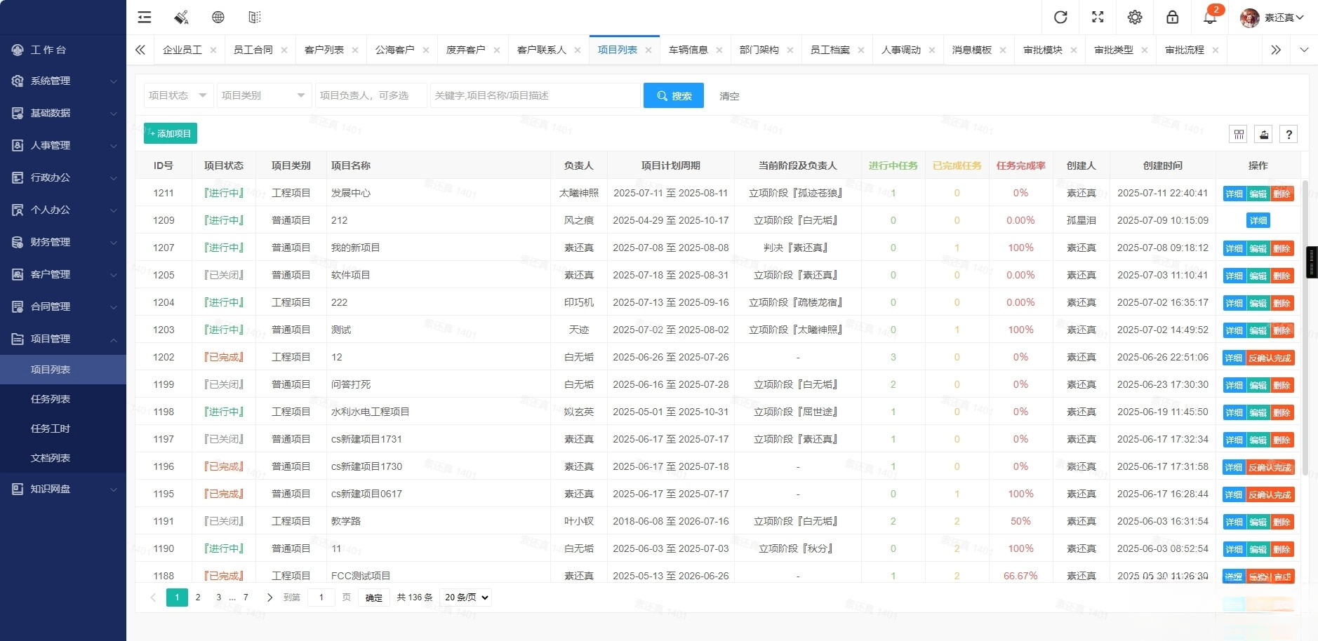开源OA办公系统+管理系统v5.8 适用于PC端+手机端-悟思笔记，一个低调的学习营。