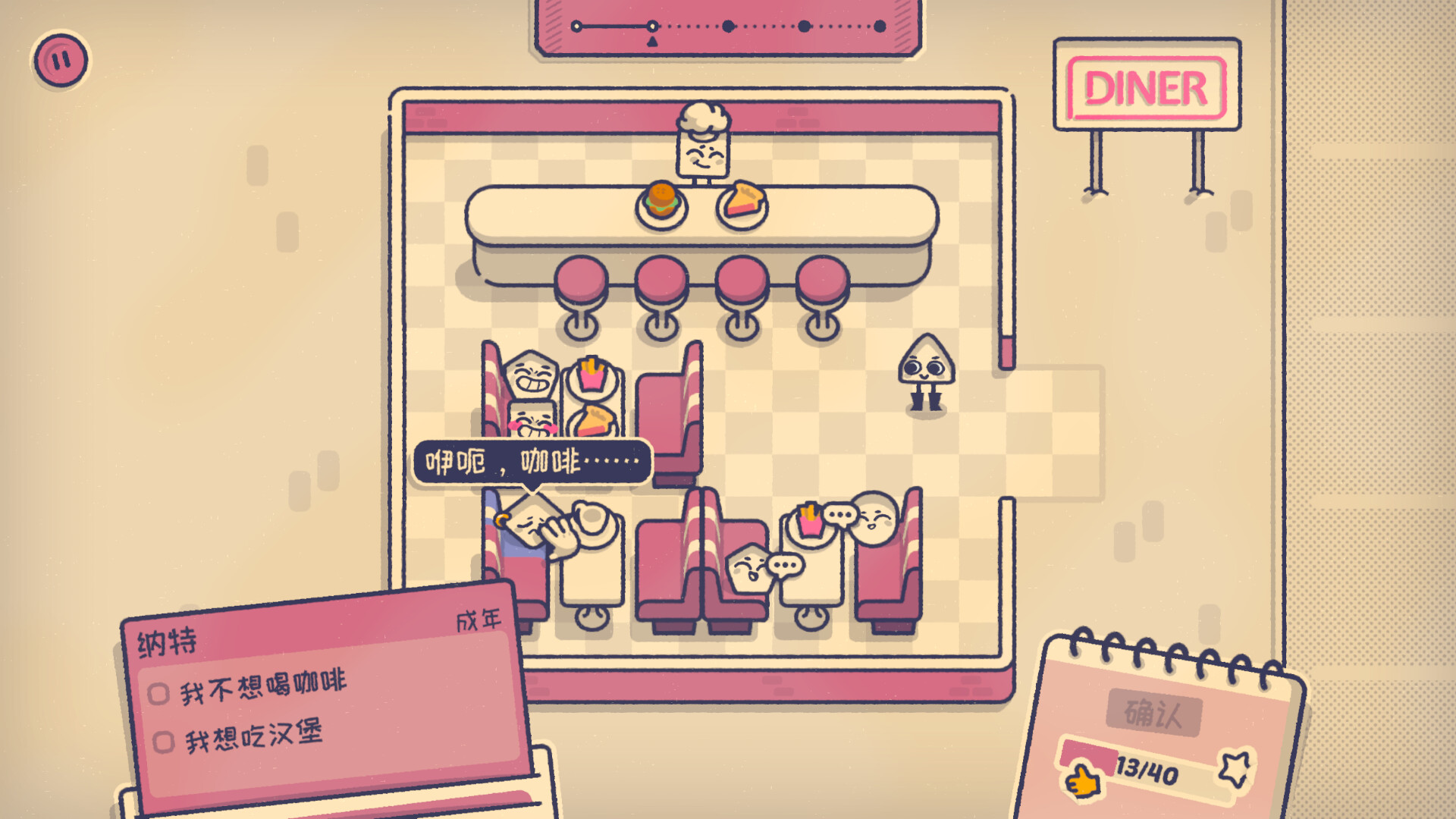 《这个座位有人吗 Is This Seat Taken》Switch美版中文NSZ下载 – 含1.1.0补丁-悟思笔记，一个低调的学习营。