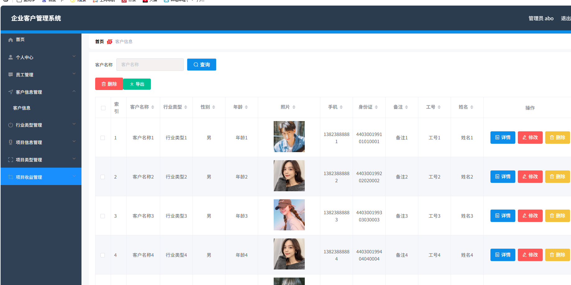 企业客户管理系统 springboot+vue Java版-悟思笔记，一个低调的学习营。