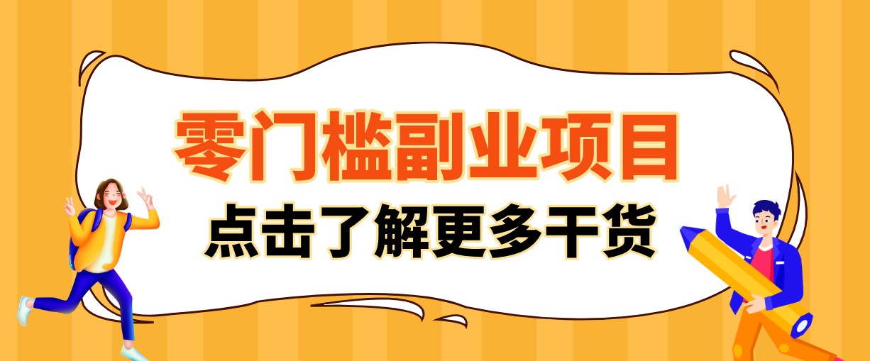 单人零门槛副业！公众号热门影视资讯玩法，合规操作流量稳定多种变现月入10000+-悟思笔记，一个低调的学习营。