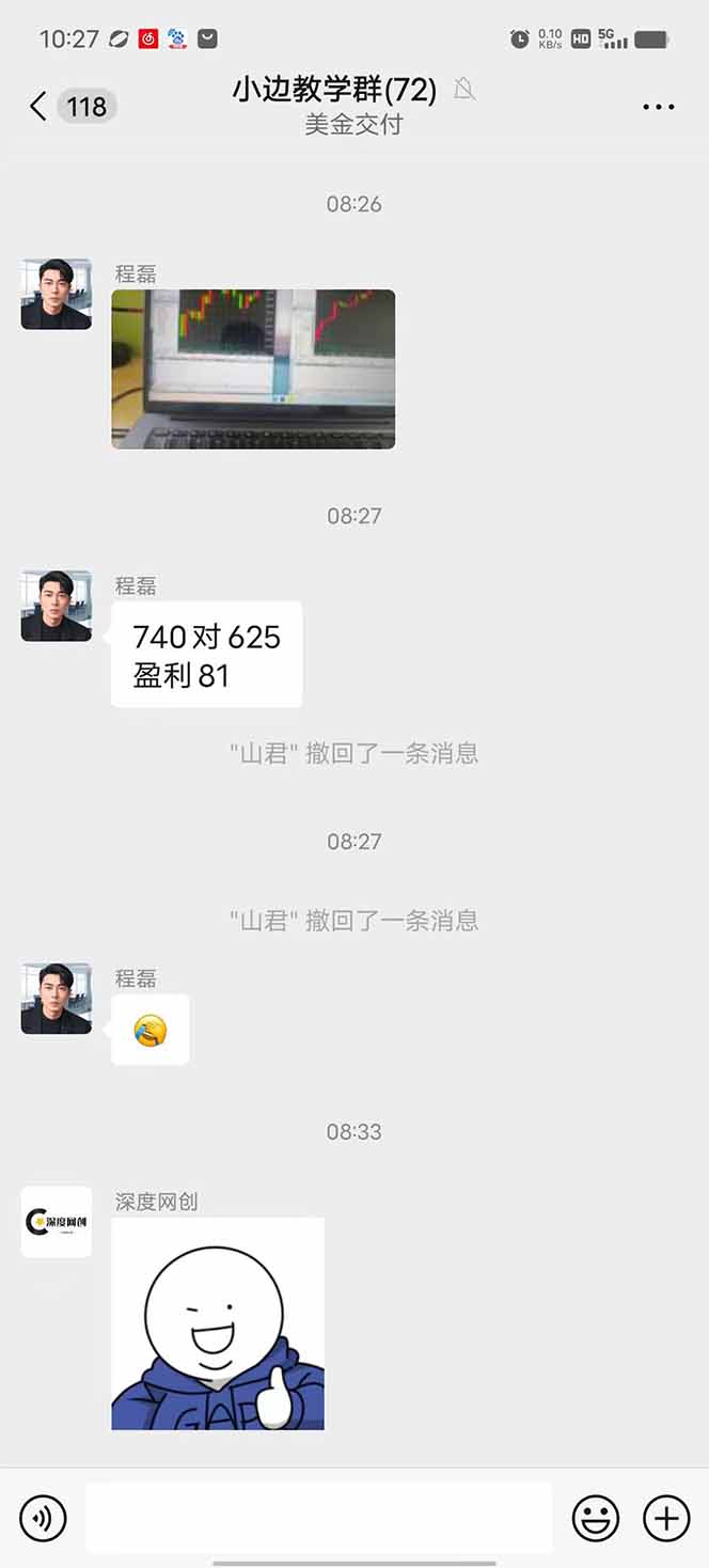 图片[2]-2025年最暴力项目“黄金对冲掘金计划”，每日实际收益1K-4K。分公司月…-悟思笔记，一个低调的学习营。