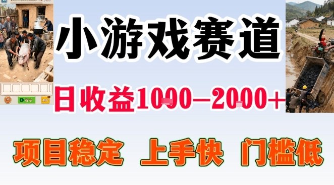 全年可变现项目，无门槛不露脸小游戏直播，日入1k+，长期稳定副业【揭秘】-悟思笔记，一个低调的学习营。