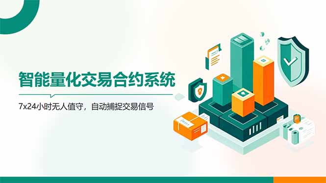 AI量化全自动挂机撸金-悟思笔记，一个低调的学习营。