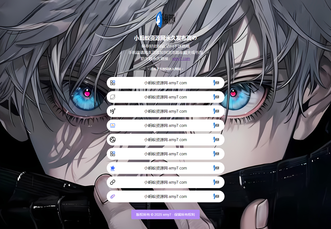 最新防失联引导页HTML源码 自适应双端-悟思笔记，一个低调的学习营。