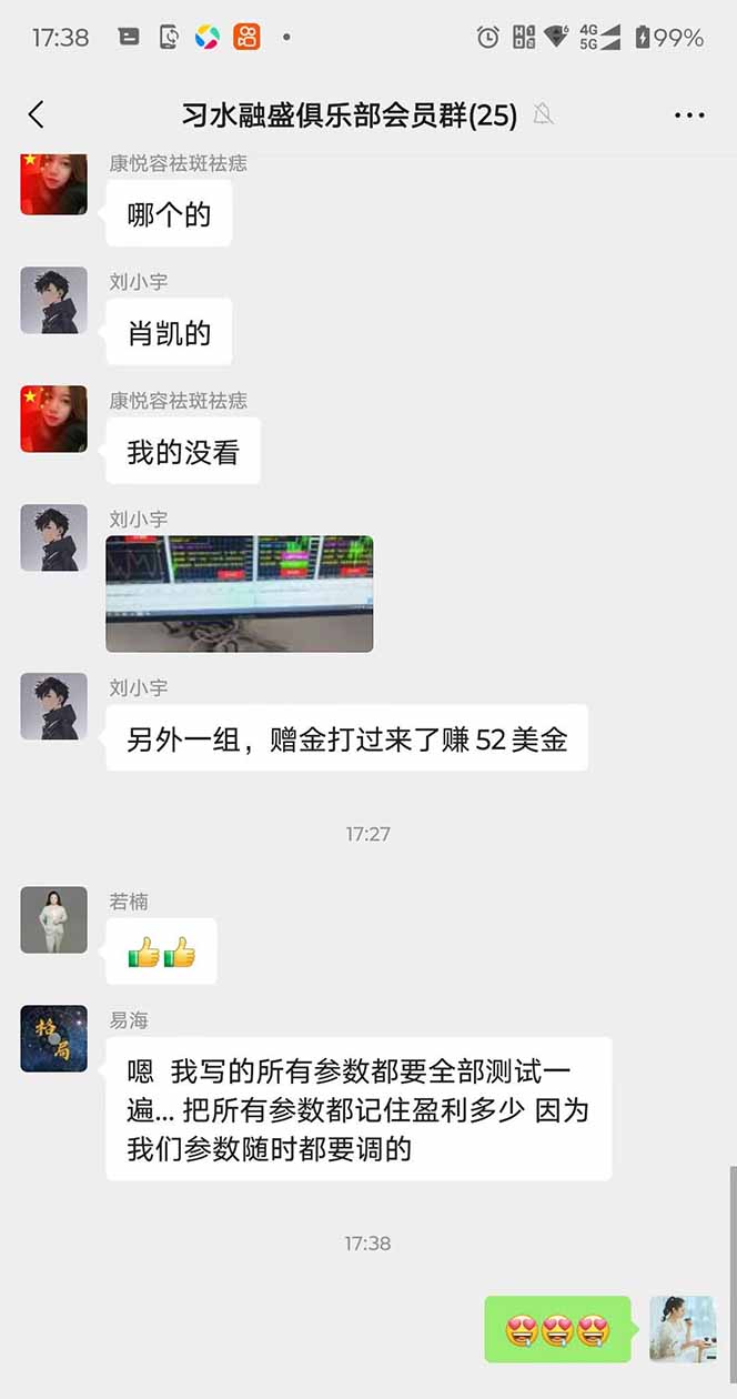 图片[3]-2025年最暴力项目“黄金对冲掘金计划”，每日实际收益1K-4K。分公司月…-悟思笔记，一个低调的学习营。