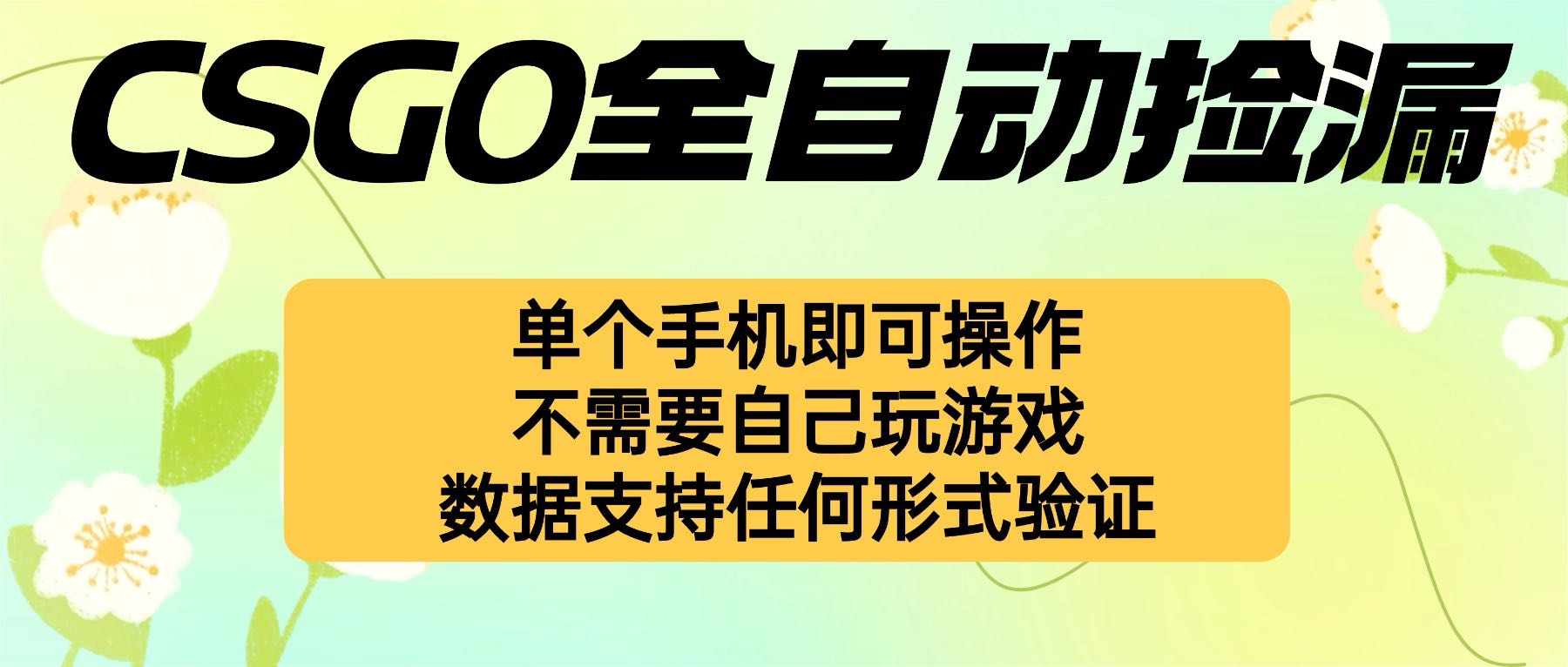 自动挂机捡漏，不用自己挂机不用玩游戏，一个手机即可操作。新手小白轻…-悟思笔记，一个低调的学习营。