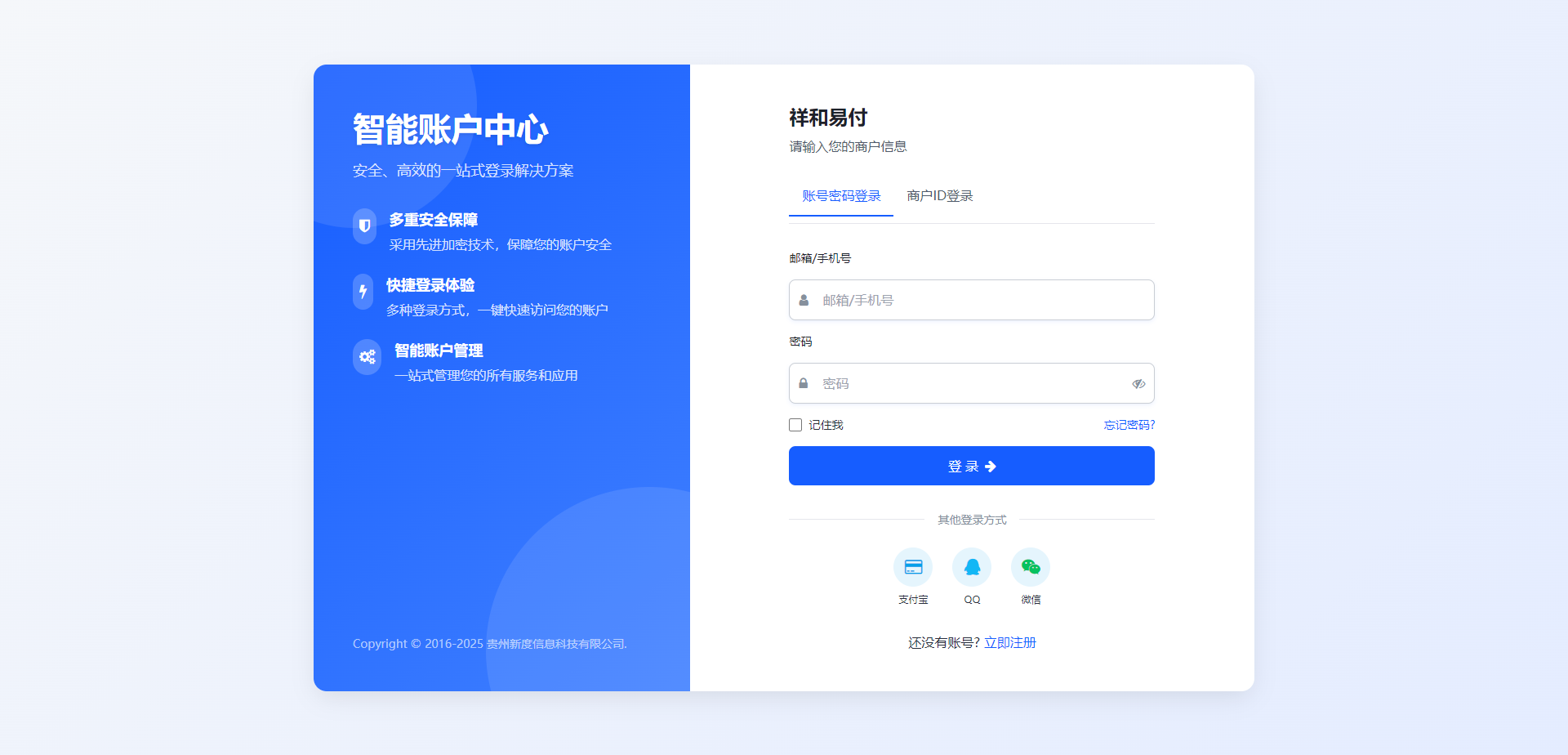 彩虹易支付 登录页新模板-悟思笔记，一个低调的学习营。