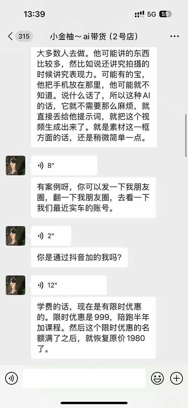 图片[3]-外面卖999元的AI零食带货爆单实战课｜一分钟卖67单玩法拆解+食品选品+AI开箱视频+超市抢购+混剪去重+自然流转化-悟思笔记，一个低调的学习营。