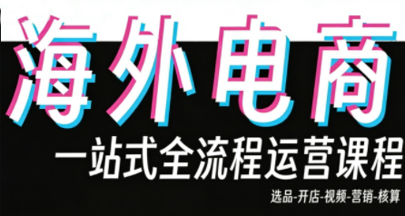 Demo老师·东南亚5国TikTok Shop运营课-悟思笔记，一个低调的学习营。