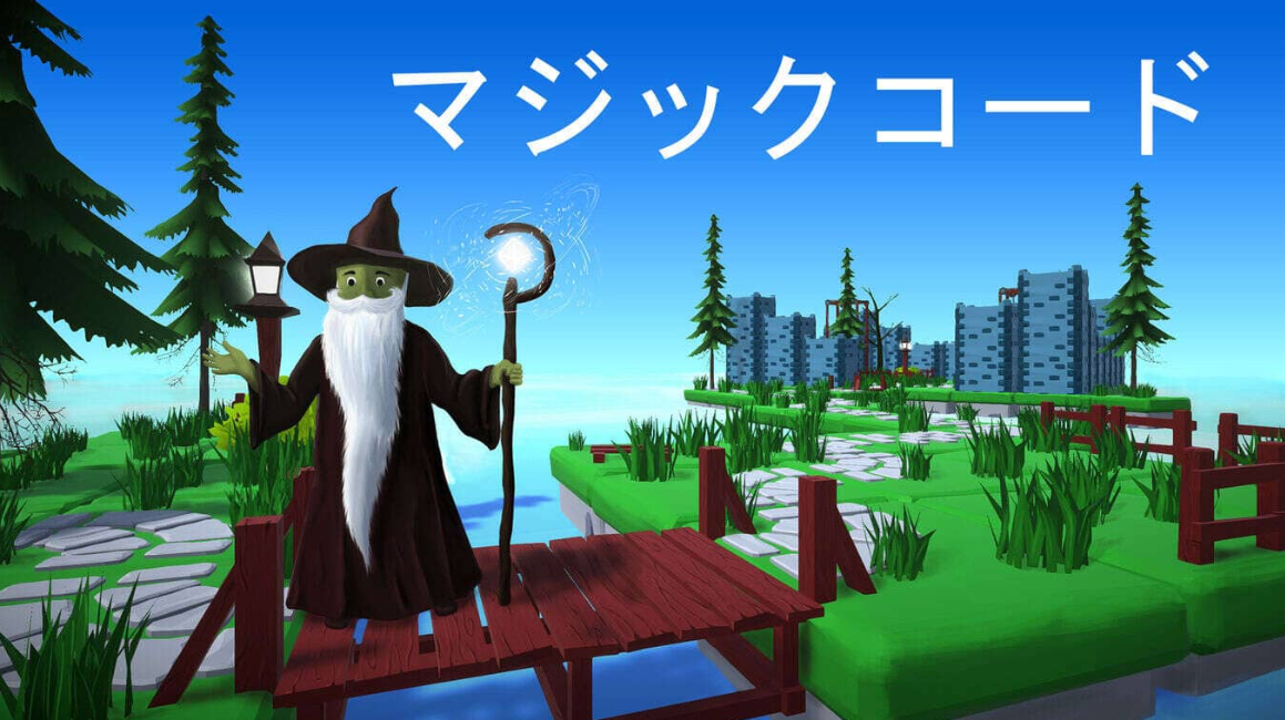 《魔法代码 Magic code》Switch中文版NSP下载-悟思笔记，一个低调的学习营。