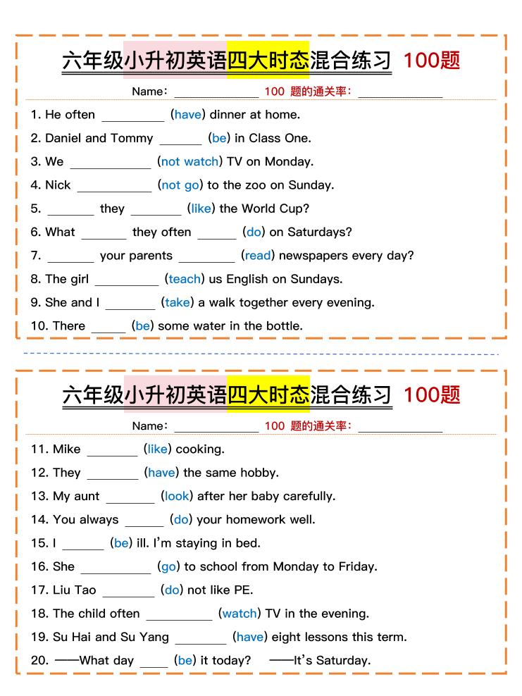 六年级下小升初英语四大时态混合练习100题-悟思笔记，一个低调的学习营。