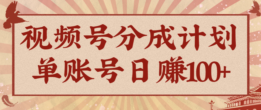 视频号分成计划，AI开花视频玩法，操作简单，10分钟一个，手把手教你操作-悟思笔记，一个低调的学习营。