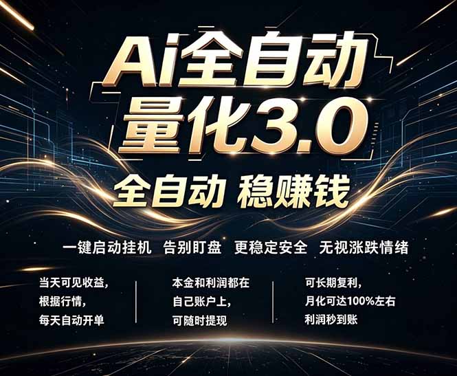 EA黄金量化，全天无人值守，24小时不停干，小白轻松操作，日入1000+-悟思笔记，一个低调的学习营。