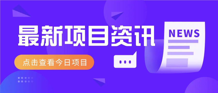视频经典语录新玩法：几分钟视频轻松赚，零成本零门槛日入1000+不是梦！-悟思笔记，一个低调的学习营。