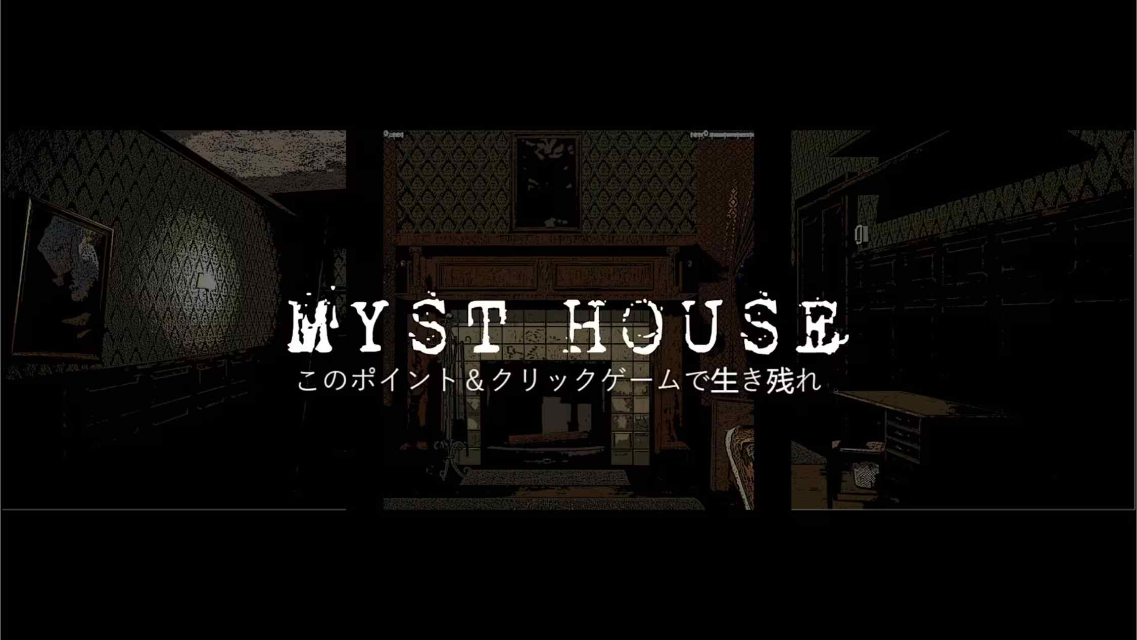 【美版】神秘屋 Myst House 中文-悟思笔记，一个低调的学习营。