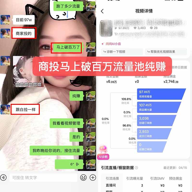 图片[1]-【无水印】抖音实况图文带货新风口：一张实况图配文案挂小黄车赚佣金，无需囤货发货售后，一条素材佣金8000+跑了60万-悟思笔记，一个低调的学习营。