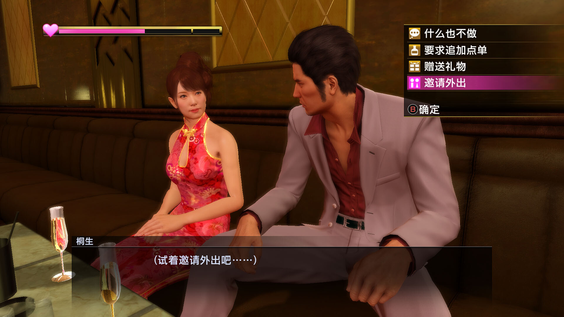 《如龙：极重制版/人中之龙 极/Yakuza Kiwami》PC中文版下载v2.11-悟思笔记，一个低调的学习营。